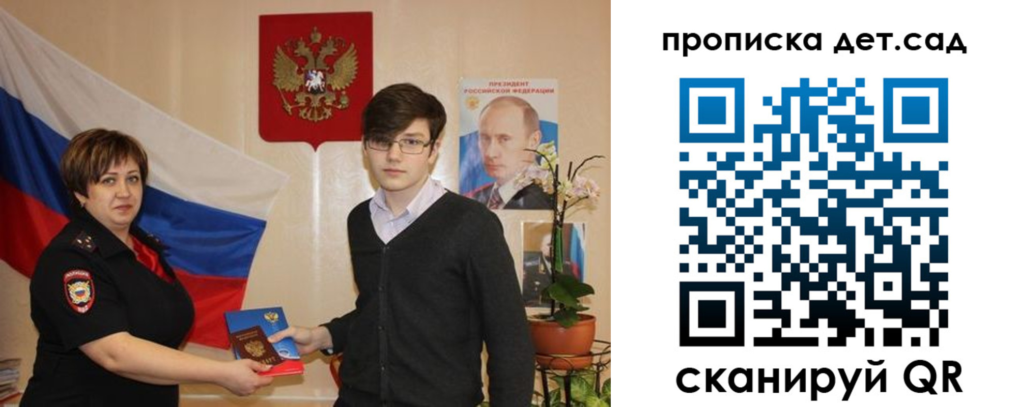 прописка поиск в Жуковке