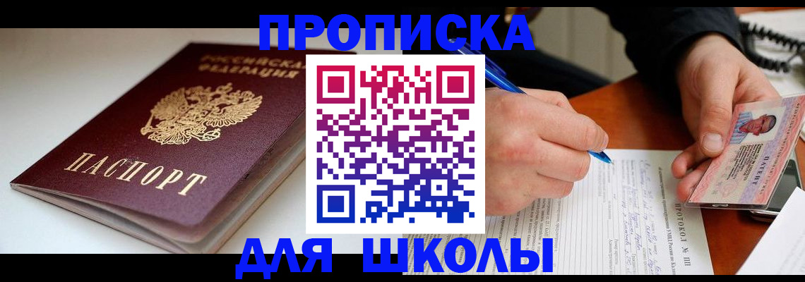 временная регистрация гарантия в Жуковке