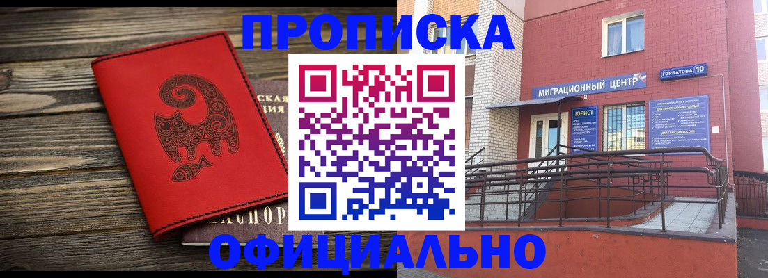 прописка поиск в Жуковке