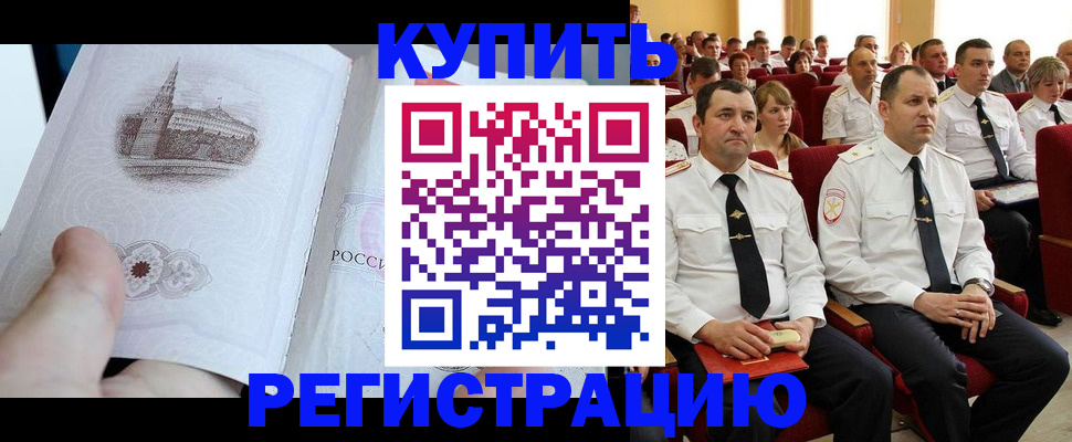 прописка в квартире в Жуковке