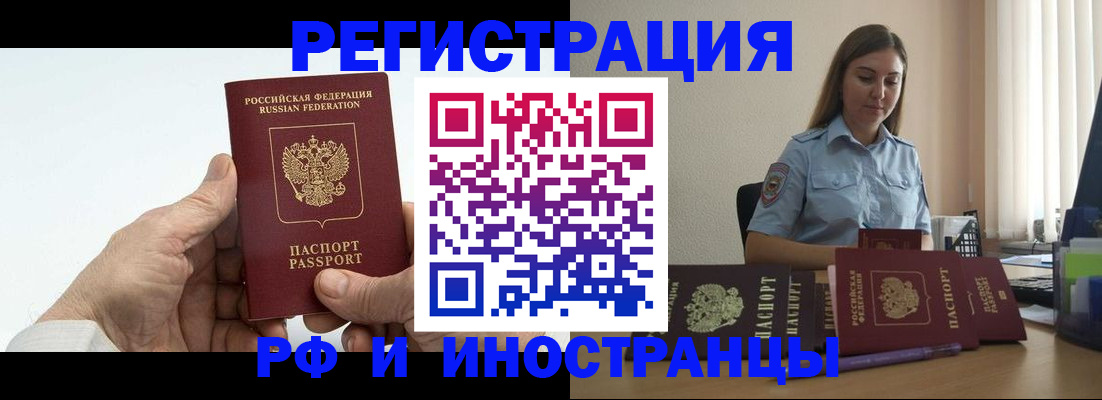прописка от собственника в Жуковке